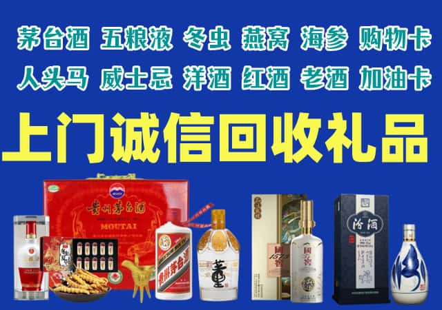 石家庄晋州烟酒回收店